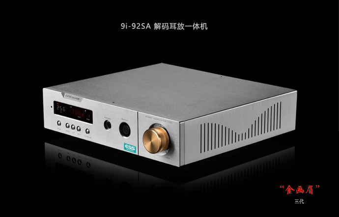 9i-92SA III（Third Generation） DAC/headphone Amp/Pre Amp